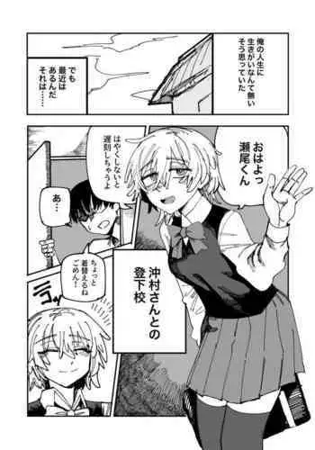 [Azumi Tsuna] Yoku Mite, Sensei | 好好看着、老师 1-4 [Chinese] [拾荒者汉化组] [Digital]