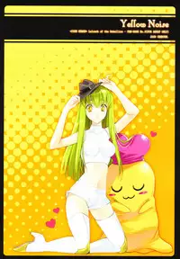(C77) [CREAYUS (Rangetsu)] Yellow Noise (CODE GEASS: Lelouch of the Rebellion)