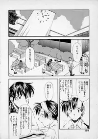 [Ryoumoto Hatsumi] Lilliputian Bravery - Makoto-chan no Renai Jijou