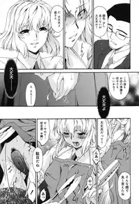 [Bai Asuka] Shinshoku no Toki ~ Aniyome no Musebi ~