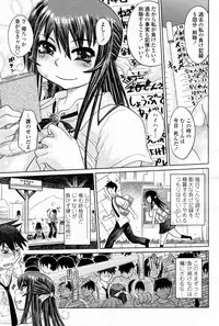 COMIC Momohime 2007-08