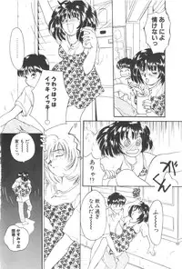 [Masuyama Kei] Kare no O-Ki ni Iri