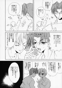 [Anthology] Shounen Ai no Bigaku - The Josou Shounen