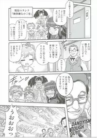 (ToreTama002) [Studio Tar (Kyouichirou)] OjiPara!! (PriPara)