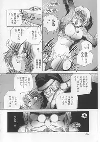 [Matsutou Tomoki] Naburareta Otome