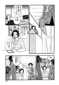 [Komotoda Emai] Hisho de Gozaimasu