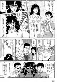 [Amamiya Jun] Puttsun Make Love Vol.5