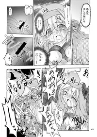 [Active Sunrise (Muranako)] PARTY SHIFT Soushuuhen 2 ~Kaikyuu~