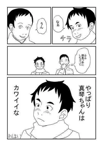 Makoto-chan Kawaii