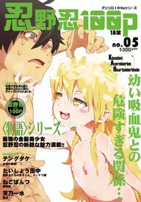 [N.N.F.S] Oshino Shinobu 100P (Bakemonogatari) [Digital]
