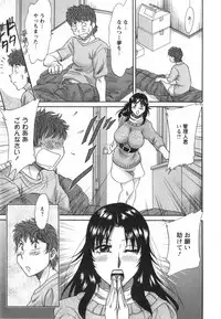 [Chanpon Miyabi] Hitozuma Mansion Kaede vol.1