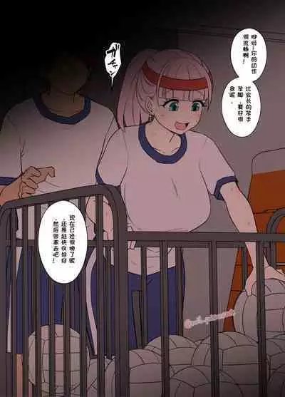 Chika-chan ni Wairui Koto o Suru
