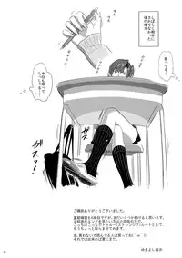 [Hito no Fundoshi (Yukiyoshi Mamizu)] Kaki Hoshuu 6 [Chinese] [HazelF个人汉化]