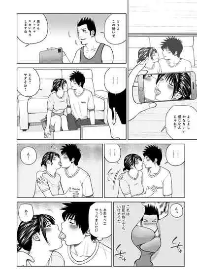 Haramase irai 〜 kanjite shimau hitodzuma-tachi 〜