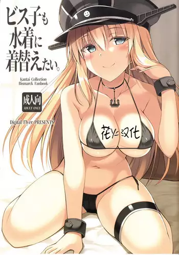 [Urama Mejirushi (Kuase)] Asashioto (Kantai Collection -KanColle-) [Chinese] [无毒汉化组] [Digital]