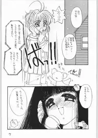 [Cafeteria Watermelon (Kosuge Yuutarou)] GIRL IN THE BOX 3 (Cardcaptor Sakura)