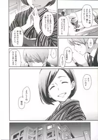 [Minato Fumi] Konnakoto
