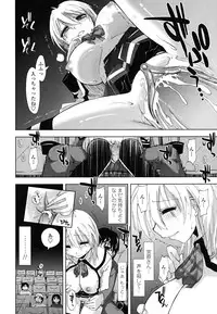 [Kamino Ryu-ya] Chomechome Mamire - XXXX Covering