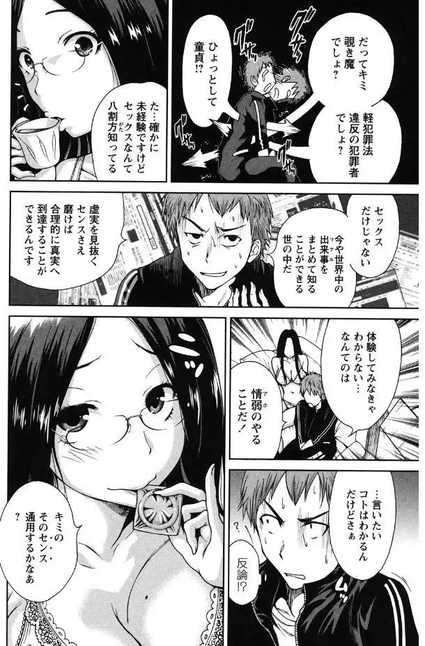 Mainichi ga Sounyuubi