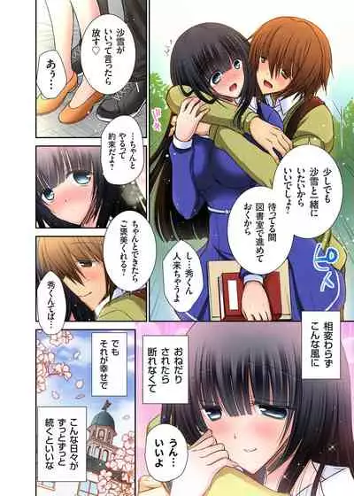 Onedari saretara Kotowarenai!?~Kateikyoushi no Onee-san ni Itazura Ecchi