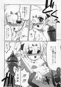 Comic Rin 2005-12 Vol.12.zip