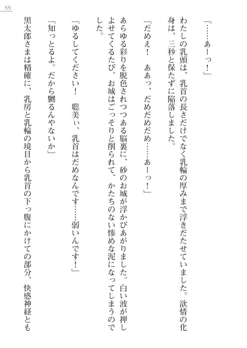[Ayagami Tatuki × Shinano Yura］Zashikiwarashi No Okite Shiryou Inamizawa Satomi No Syokan