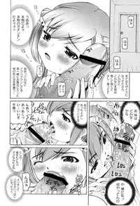 [Mihoshi Kurage] Koushite Imouto ha Okazu ni Natta [Digital]