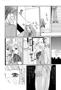 [Kurikara] Kimi wo Mite Iru