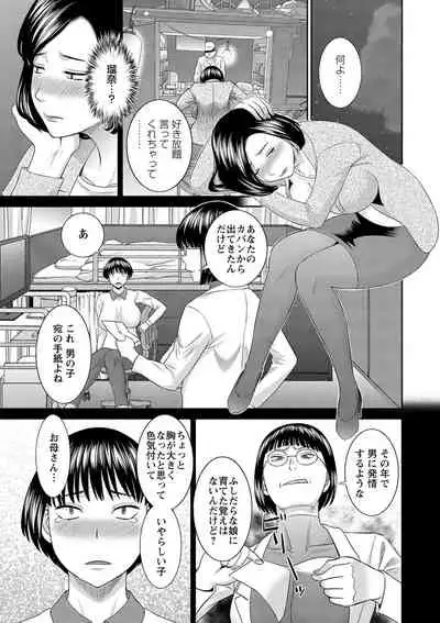 H na Machi no Kumatani-san