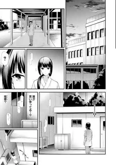 [Shiki Takuto] Sakuramiya Shimai no Netorare Kiroku [Digital]