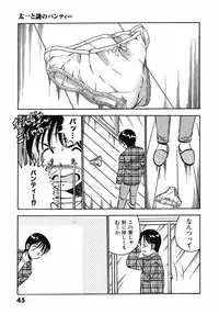 [Maakou] Motto Motto Koisuru 5 Byousen 5