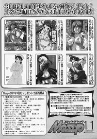 Comic Masyo 2007-11