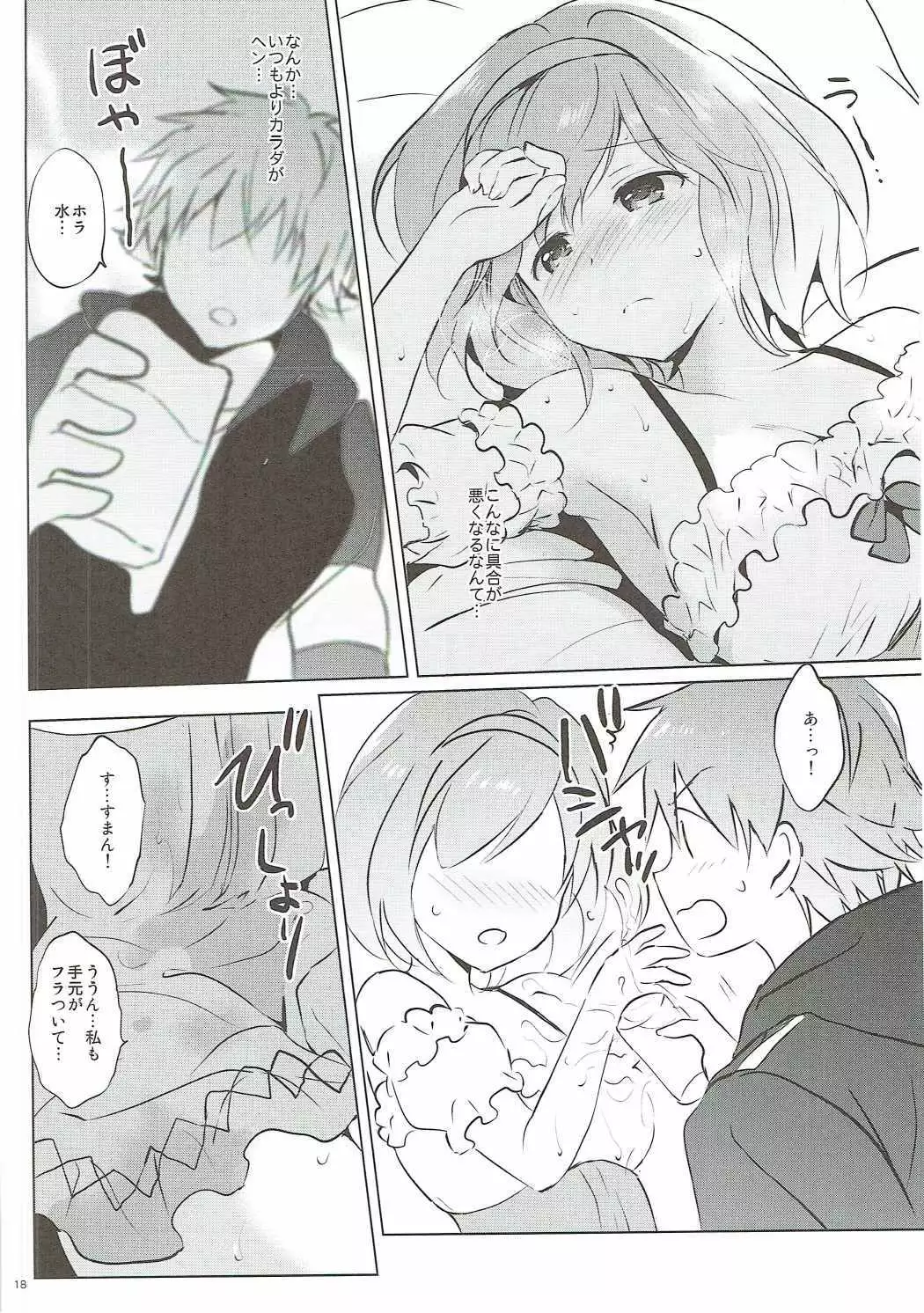 Djeeta-chan no Renai Battle na Hibi 3-kame