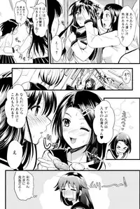 [Kojima Saya] Boku to Kanojo no Shujuu Kankei