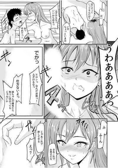 Tsuyoki na moto yan demo etch wa yowa yo wa ! ? ~ " ki 、kimochi yoku nanka ne te ... zo tsu "