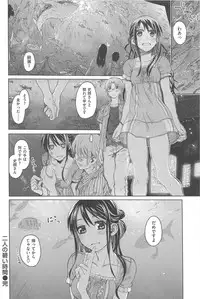 [Dagashi] Junketsu no Owaru Hibi