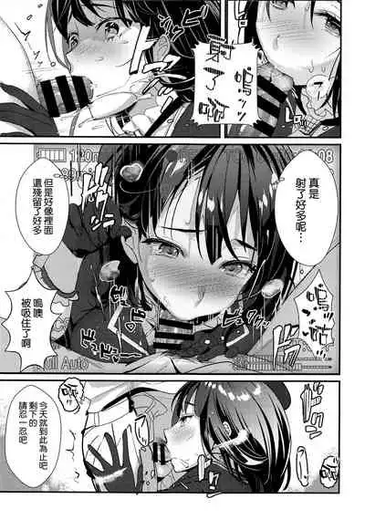 46-oku Nenbun Tsuyokute Kawaii Takao