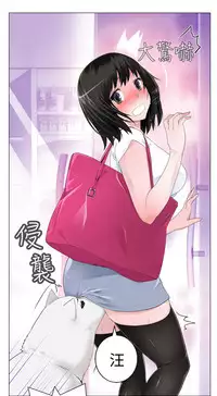 [SOSO] Franken Jo 为爱而生 法兰克赵 Ch.1~8 [Chinese]中文
