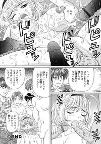 [Tukimi Daifuku] Madoka no Namakomi