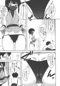 [Dr.P] Bokunchi no Mikage-san