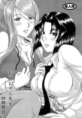 [Studio Wallaby (Haruhonya)] Onee-chan Sensei Ichijigenme
