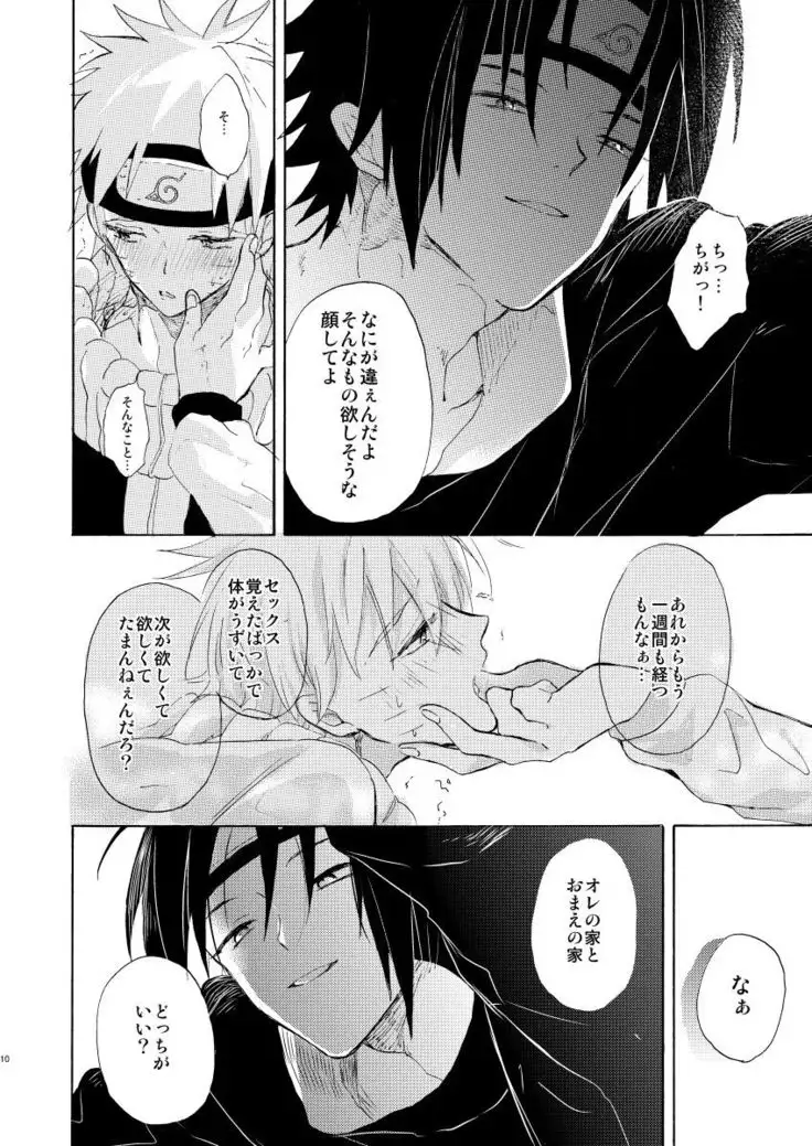 Romantic Kudasai