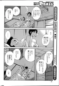 [TsuyaTsuya] Hirugao Ch. 1-2, 4, 14-34