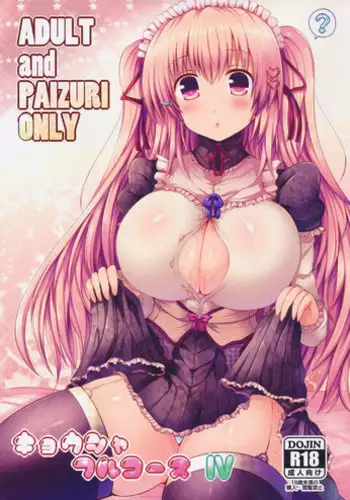 (C87) [Orange Restaurant (Naoya)] Kyousha Full Course Sono 2 + Omake