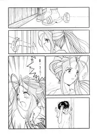 [Studio Rakugaki Shachuu (Tukumo Keiichi)] AFØTERNOON (Ah! My Goddess)