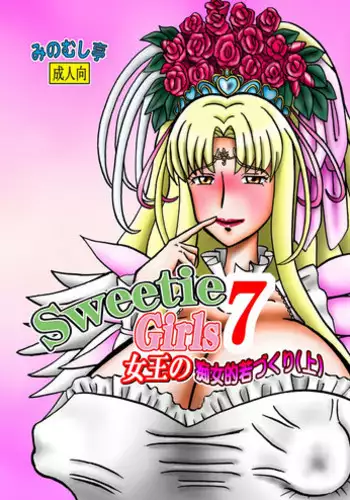 Futanari na Koto ga Yuujin ni Barete Ite...