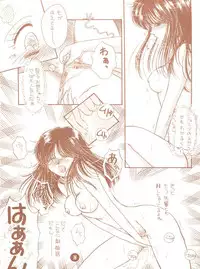[Dai Nippon Kodomo Shuppan (DONKEY)] bu.LOVE.la 3 (Hime-chan's Ribbon)