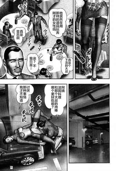 Mashou no Jukujo 2 Biniku no Tawamure