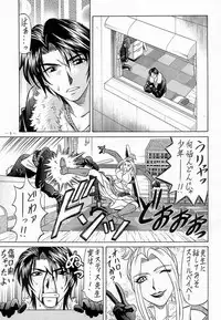 (C56) [K.S. Ozaki] G-SHOCK Vol.VIII (Final Fantasy VIII)