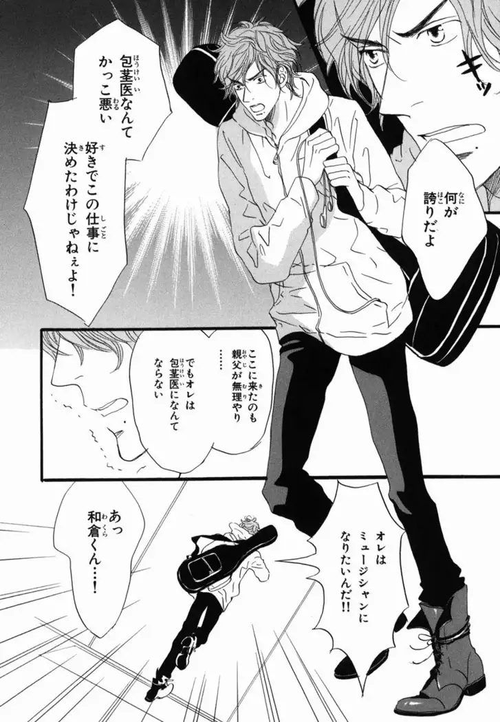 Boku wa Subete o Shitte Iru Vol.02